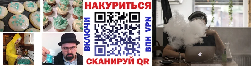 Еда ТГК марихуана  Тюкалинск 