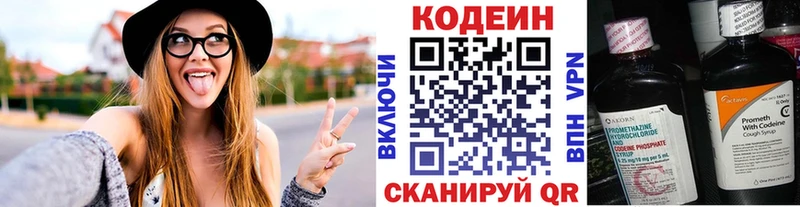 Кодеин напиток Lean (лин)  Тюкалинск 