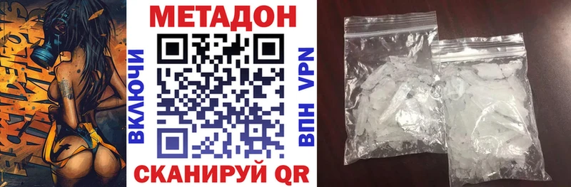 Метадон VHQ  закладки  Тюкалинск 